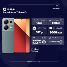 گوشی موبایل شیائومی مدل Redmi Note 13 Pro 4G دو سیم کارت ظرفیت 256 گیگابایت و رم 8 گیگابایت